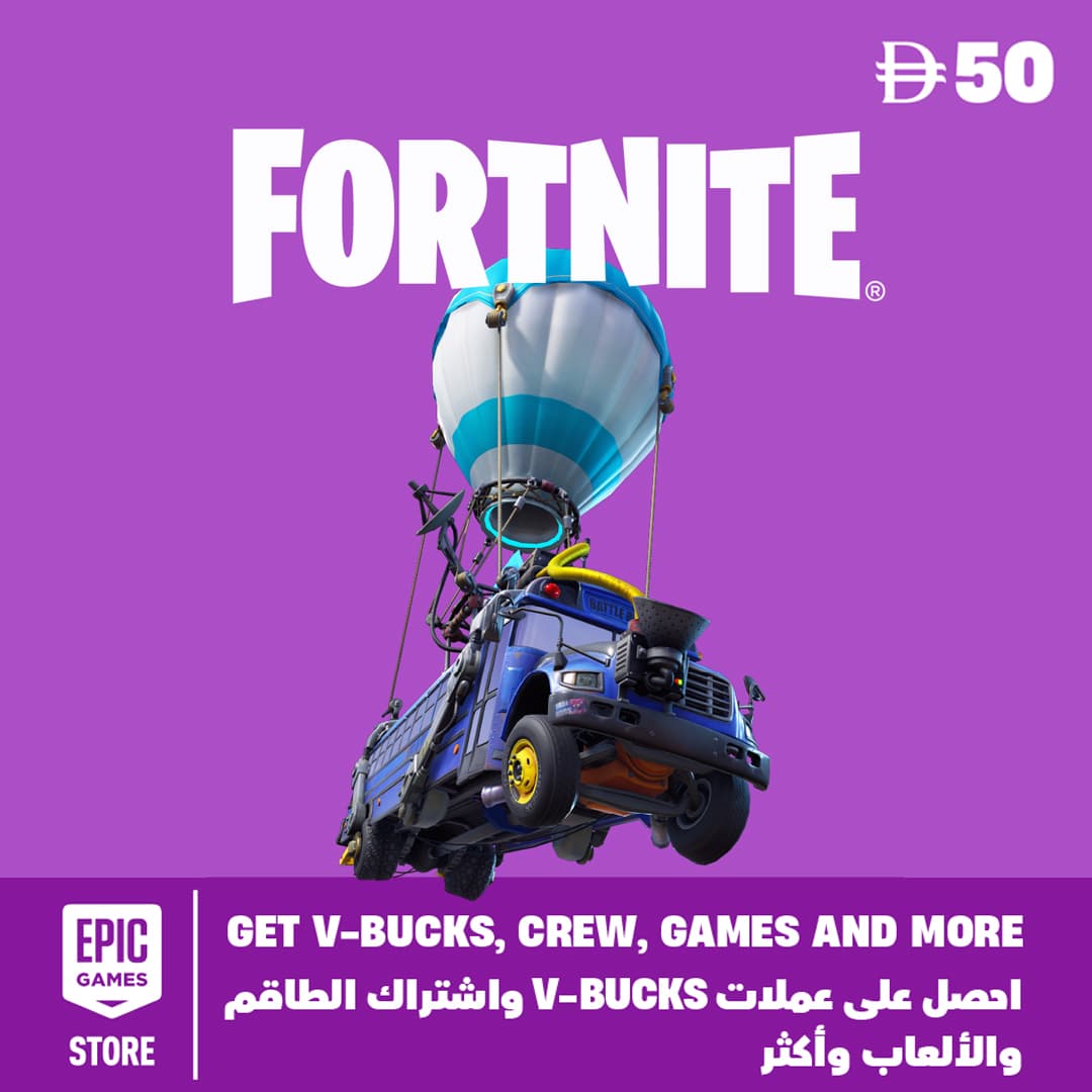 Epic Games Store AED 50 [E]